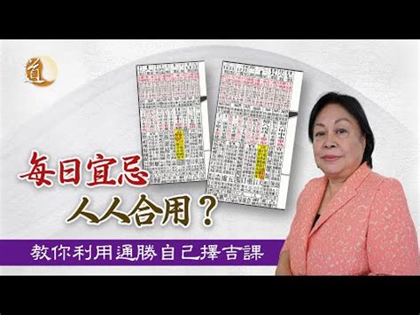 白應蘭 通勝搬屋2023